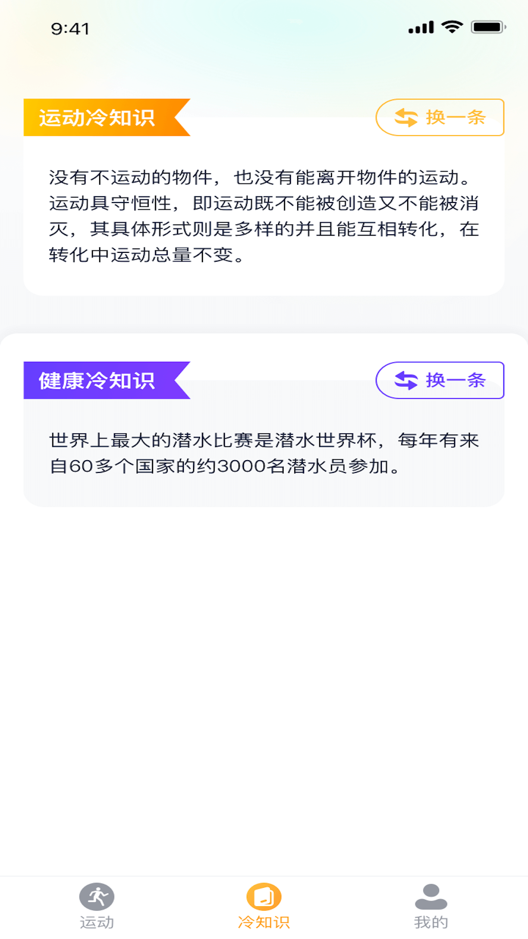 全民计步宝.png