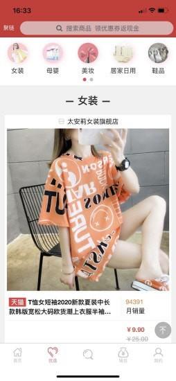 聚链优选(2)