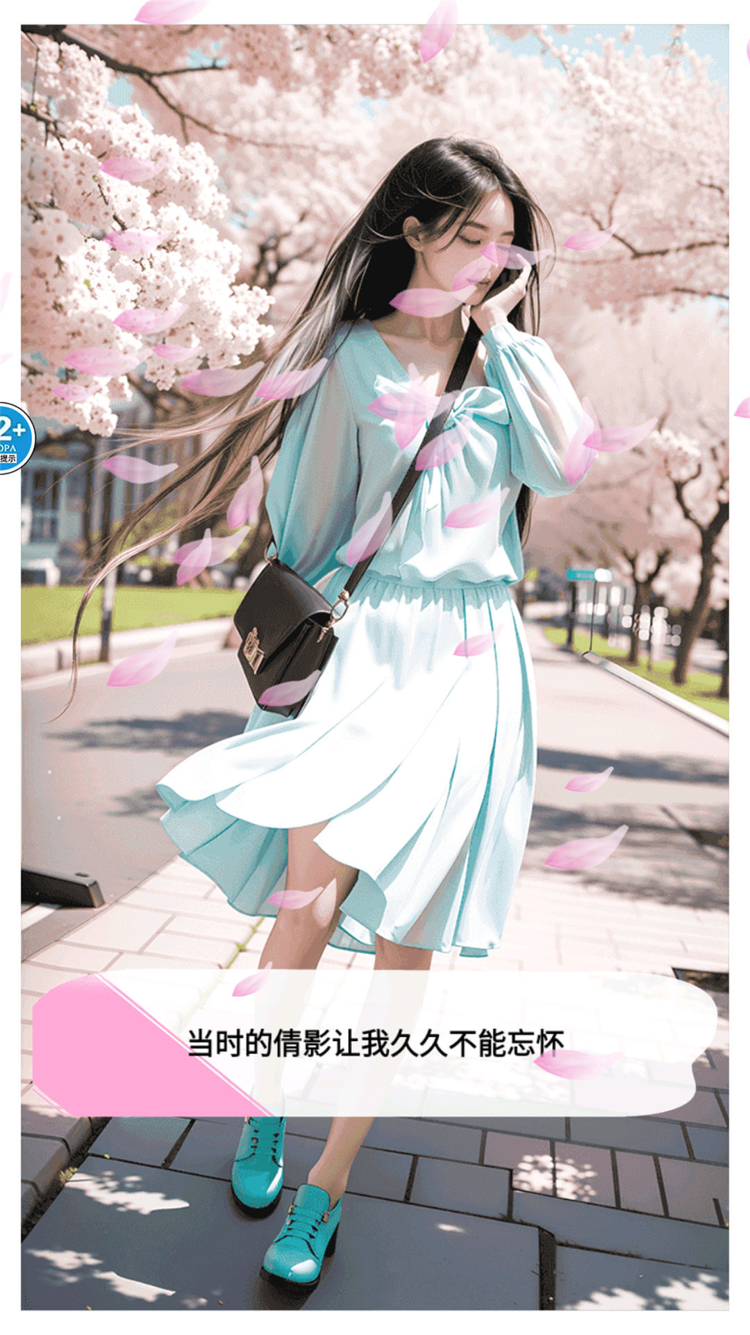 完蛋我被女神包围了(3)