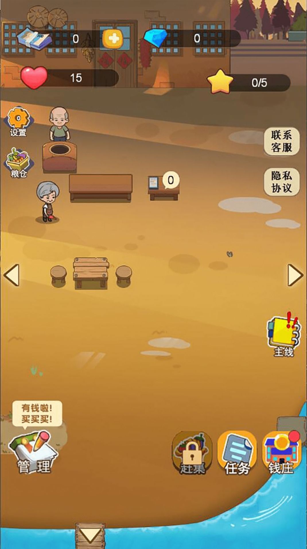 田园梦想家(3)