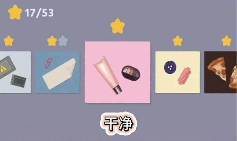 治愈收纳模拟器(1)