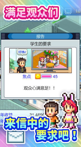 开拍电视制作物语汉化版(3)