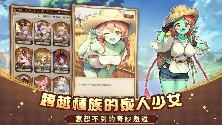 异世界奇妙生活(3)