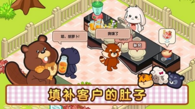 洛普比的面包店中文版(1)