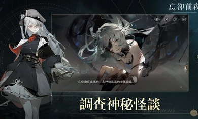 忘却前夜Morimens(1)
