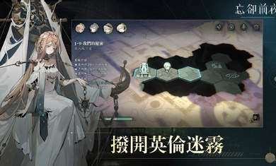忘却前夜Morimens(3)