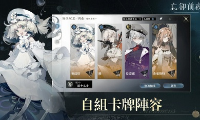 忘却前夜Morimens(2)