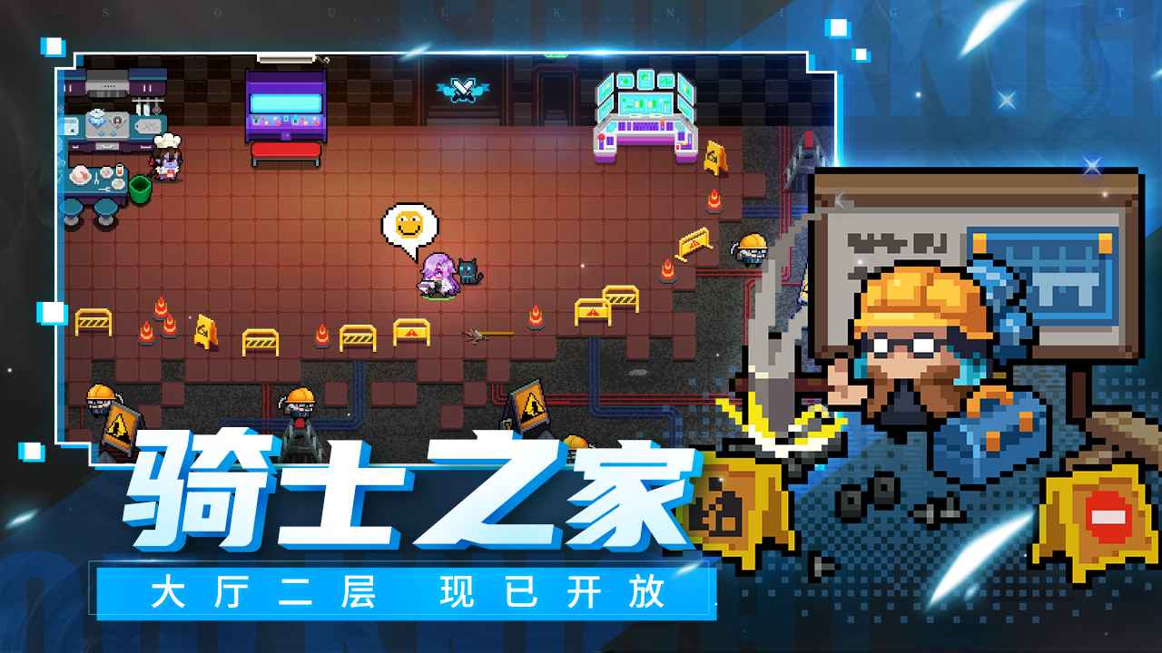 元气骑士5.5.0版本(4)