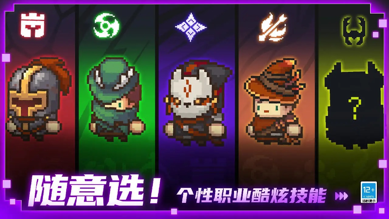 元气骑士前传官服(1)