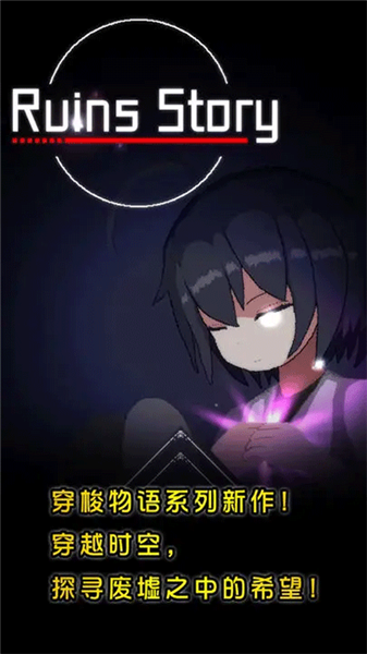 废墟物语重制版(4)