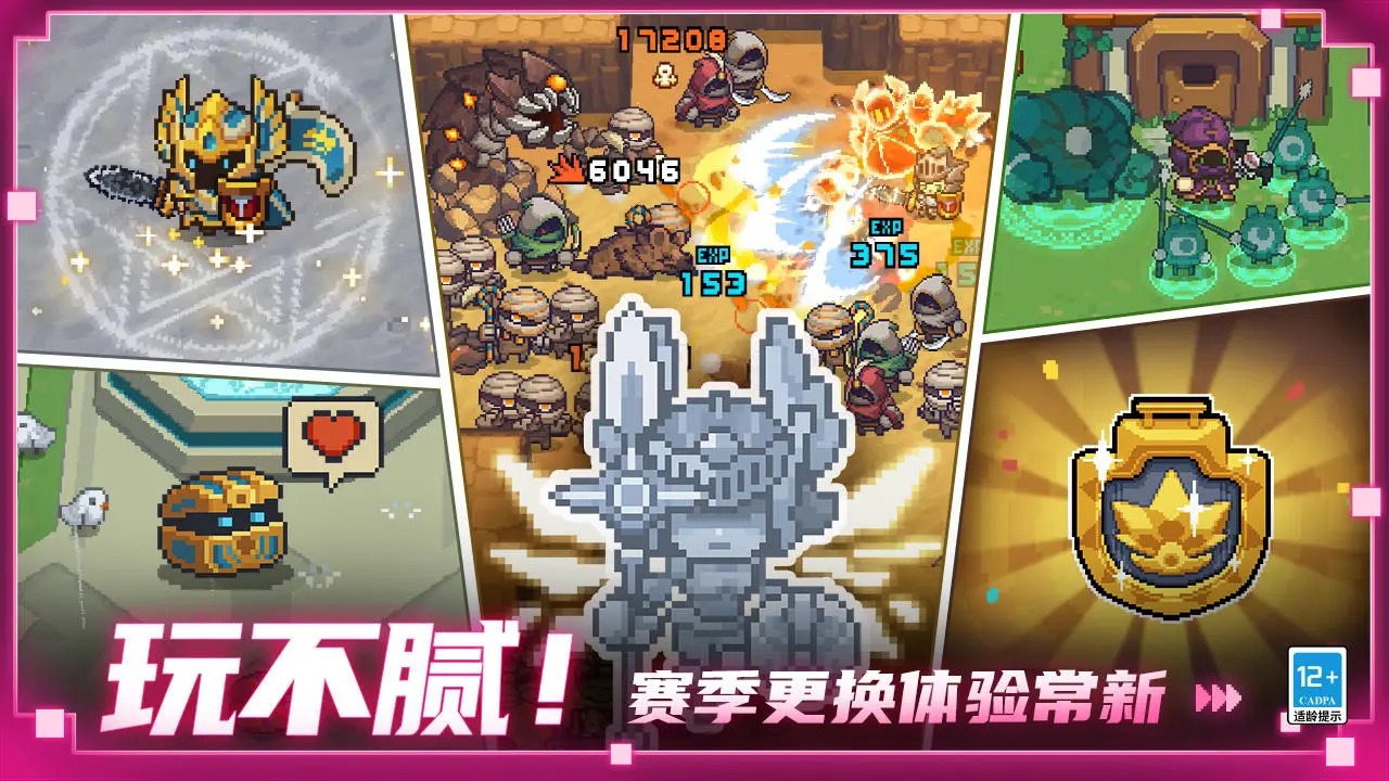 元气骑士前传正式服(3)
