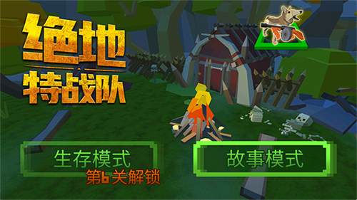 绝地特战队无限子弹版.jpg