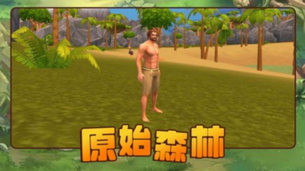 方舟进化生存2(2)