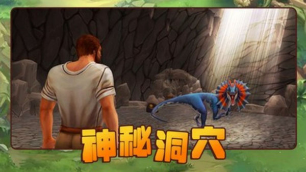方舟进化生存2(3)