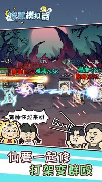 修真模拟器不减反增免广告(1)