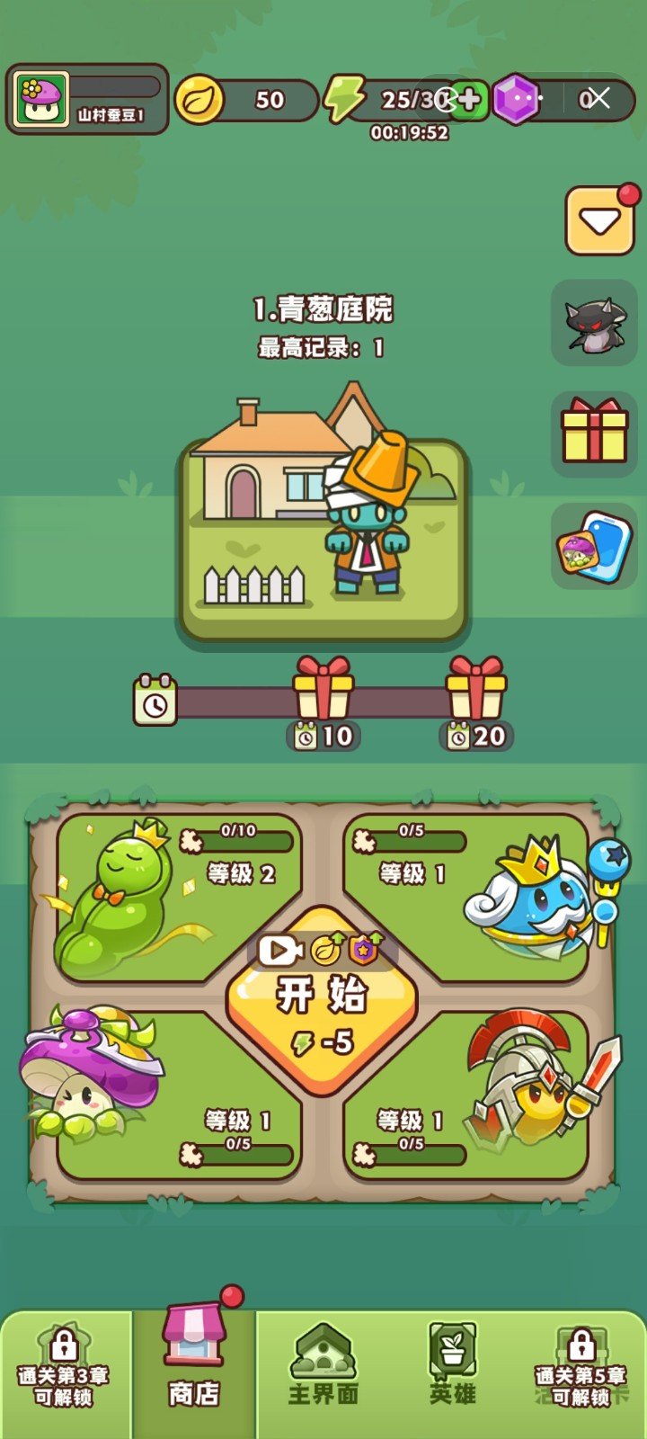 豌豆大作战无限内购(2)