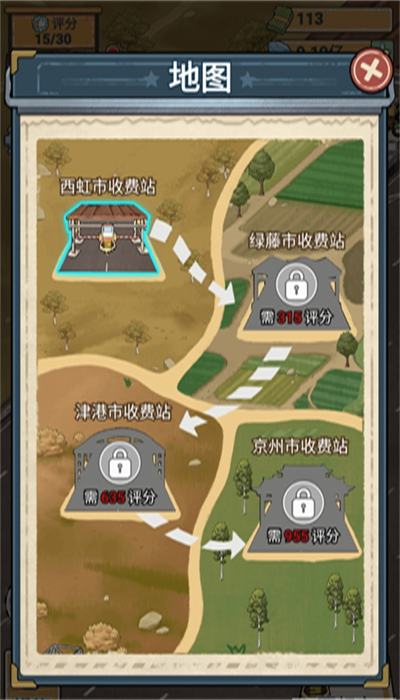高速收费站(1)
