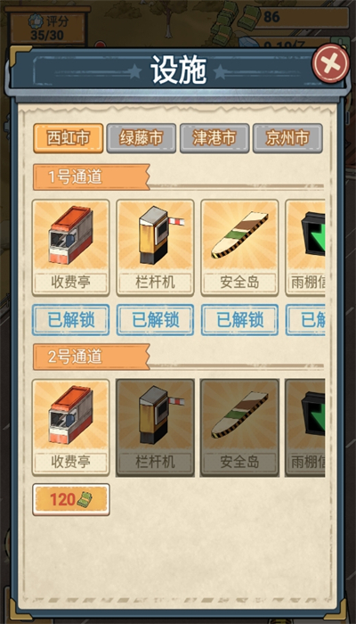 高速收费站(2)