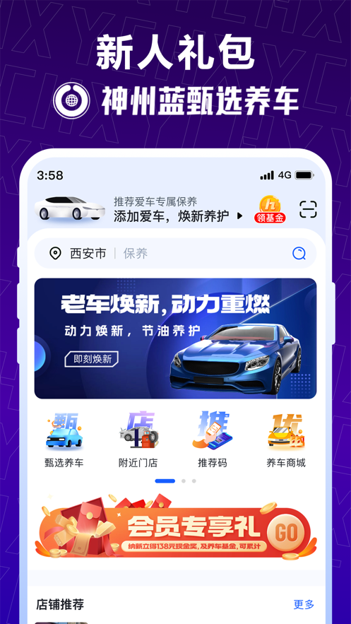 甄选养车(1)
