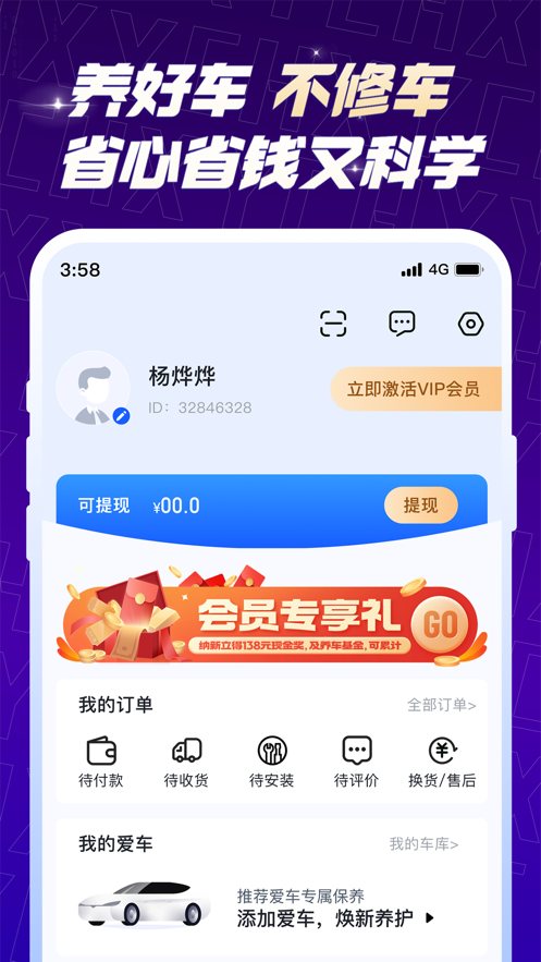 甄选养车.png