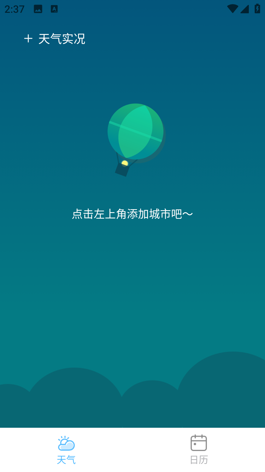 最近天气实况(1)