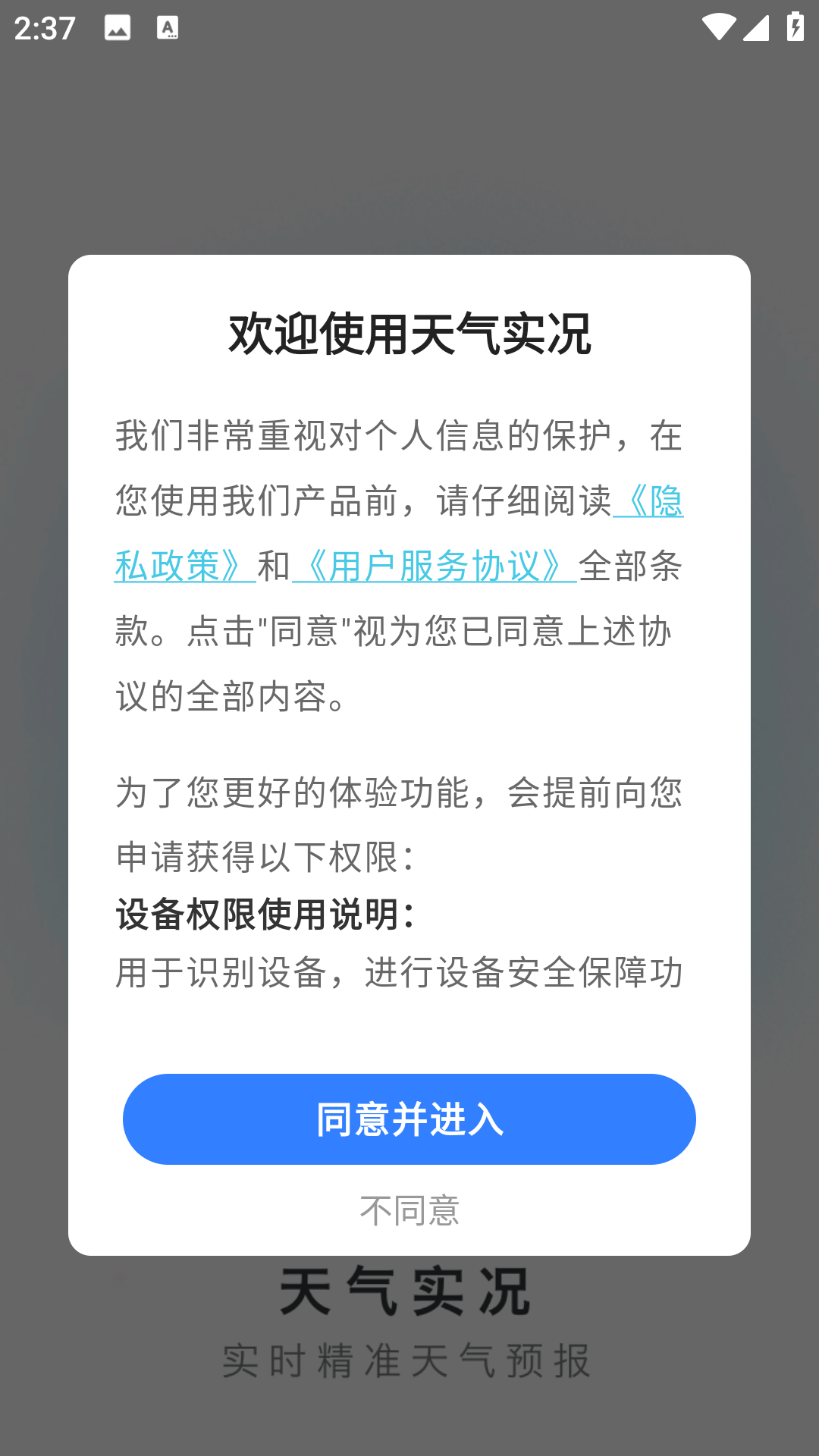 最近天气实况(2)