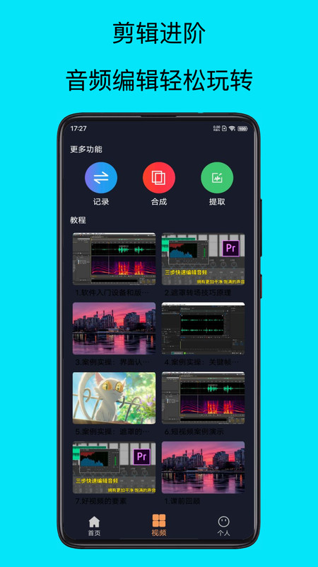 mp3提取器免费版(1)