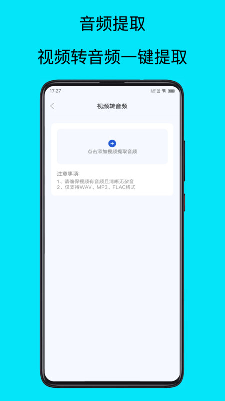 mp3提取器免费版(2)