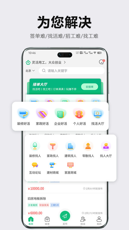 众联宜居服务端(1)