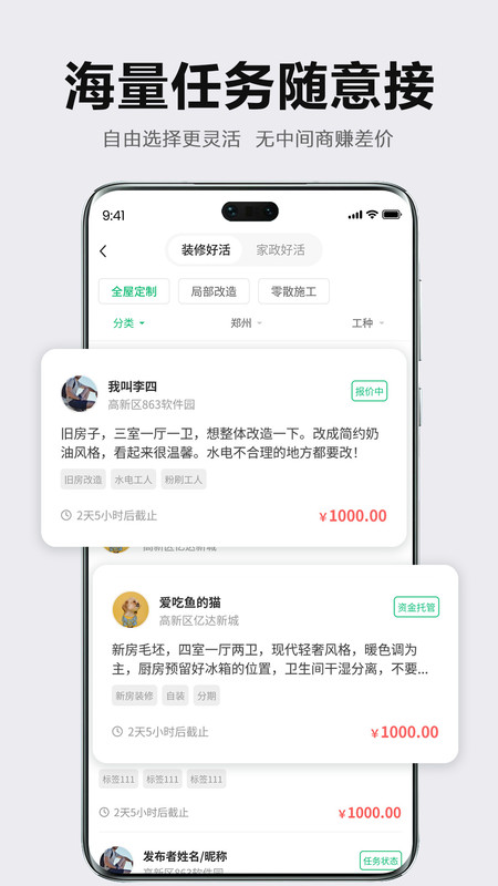 众联宜居服务端(3)