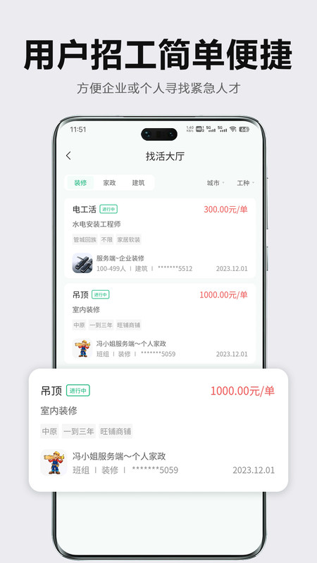众联宜居服务端.jpg
