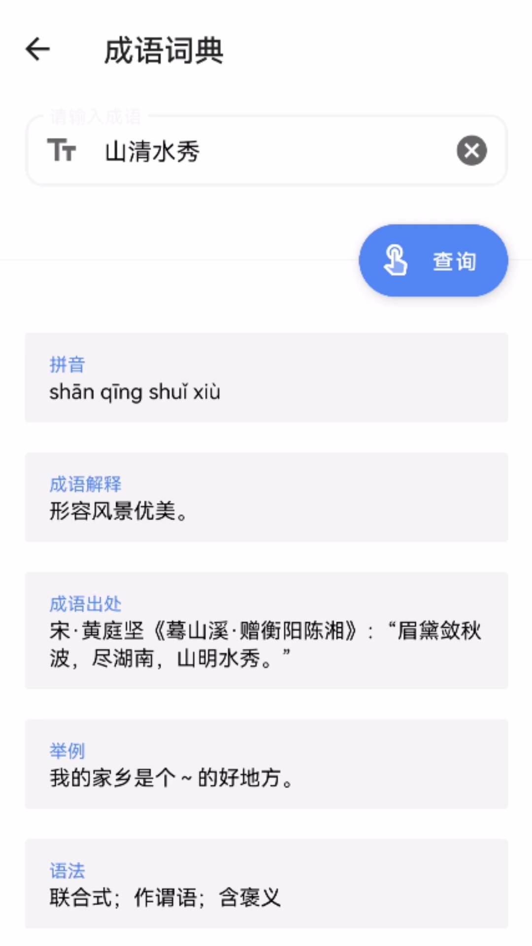 水墨生活宝匣(1)