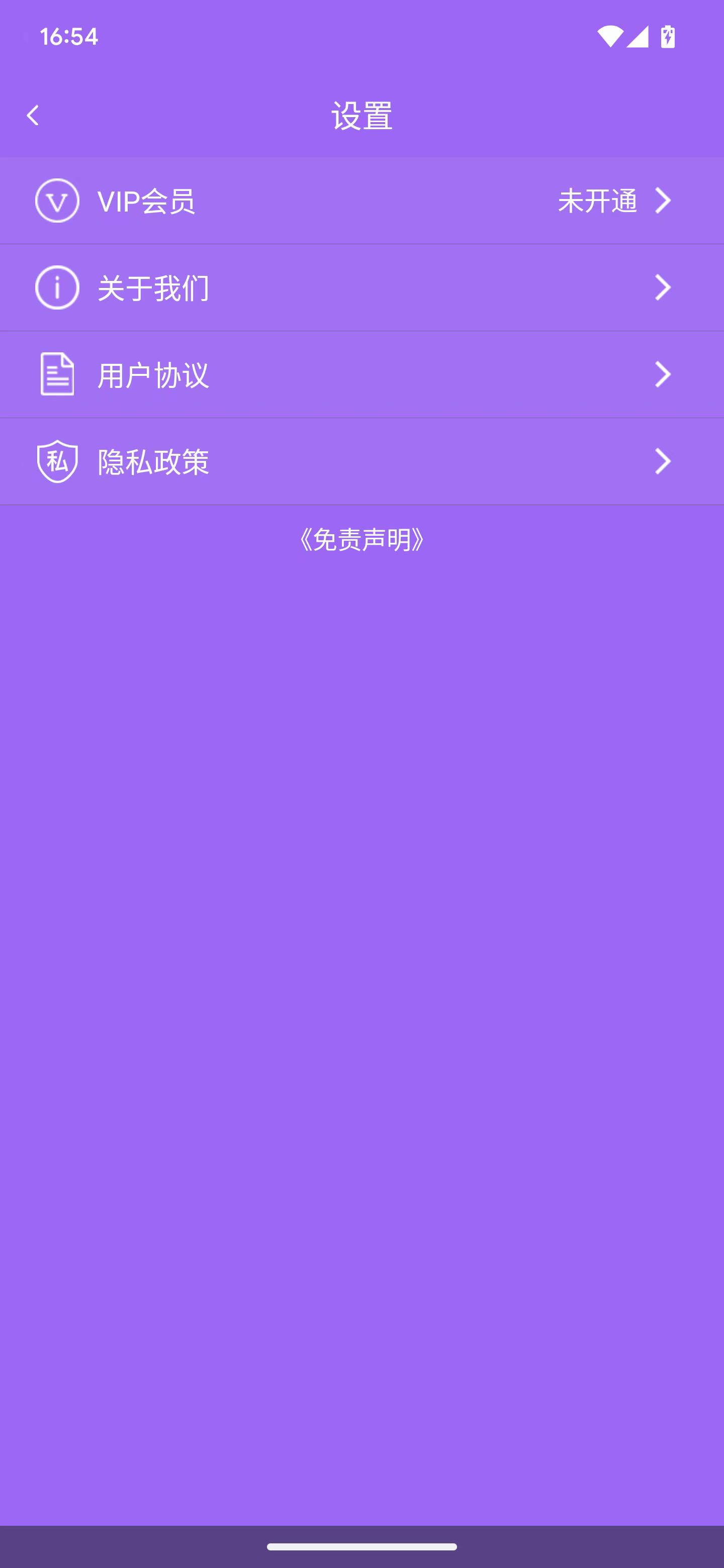 飞乐截图(1)