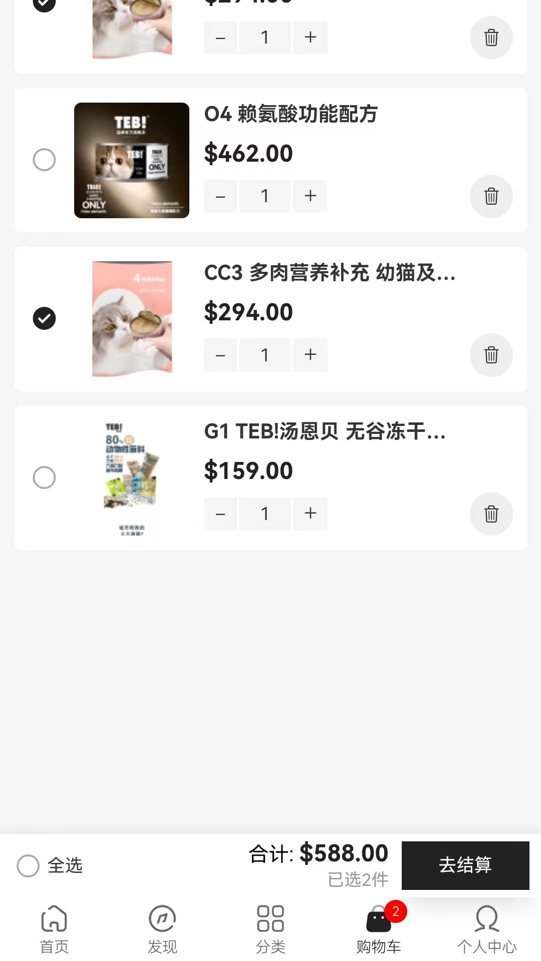 速派盟全球购(2)