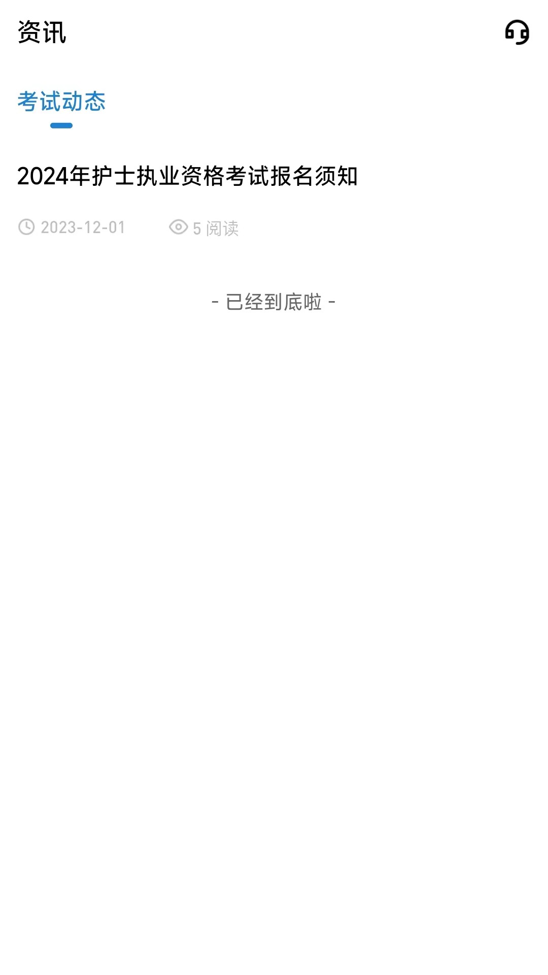 润题库护理版(2)
