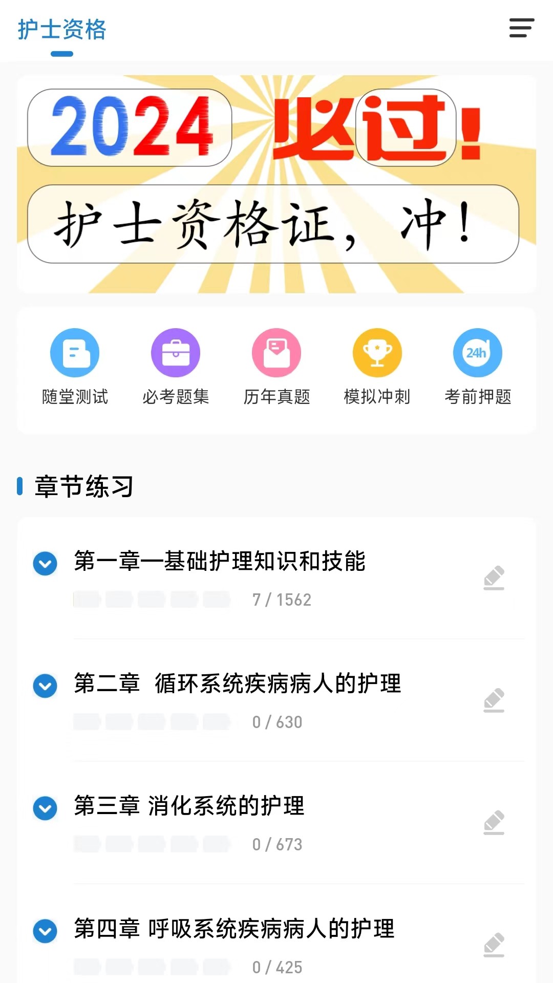 润题库护理版(3)