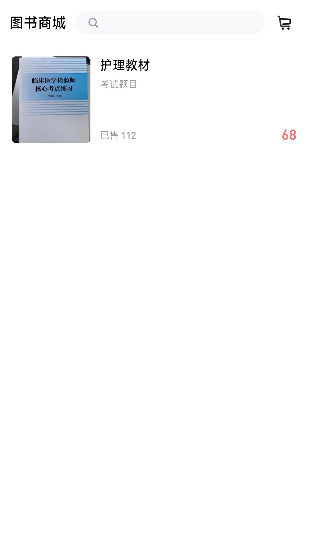 润题库护理版jpg