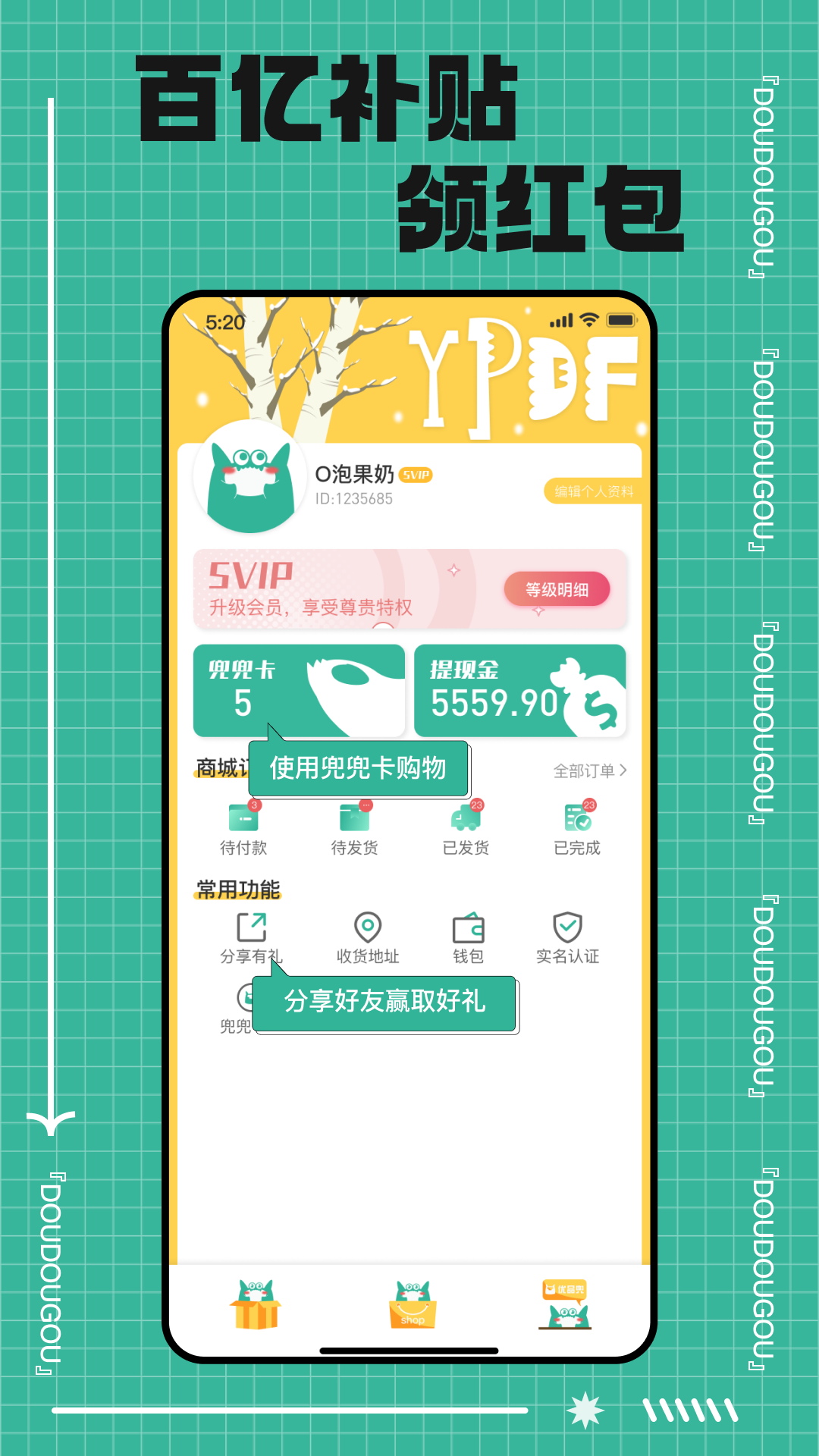 优品兜(1)