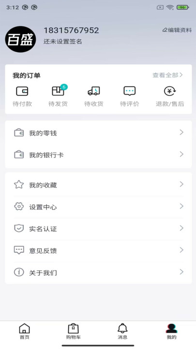 百盛优购(1)