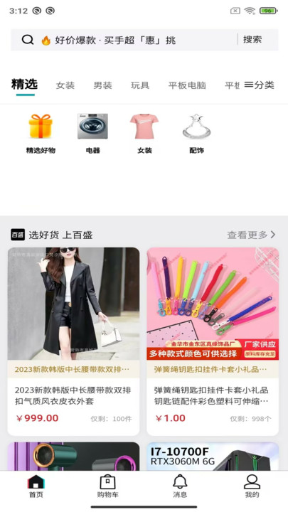 百盛优购(2)