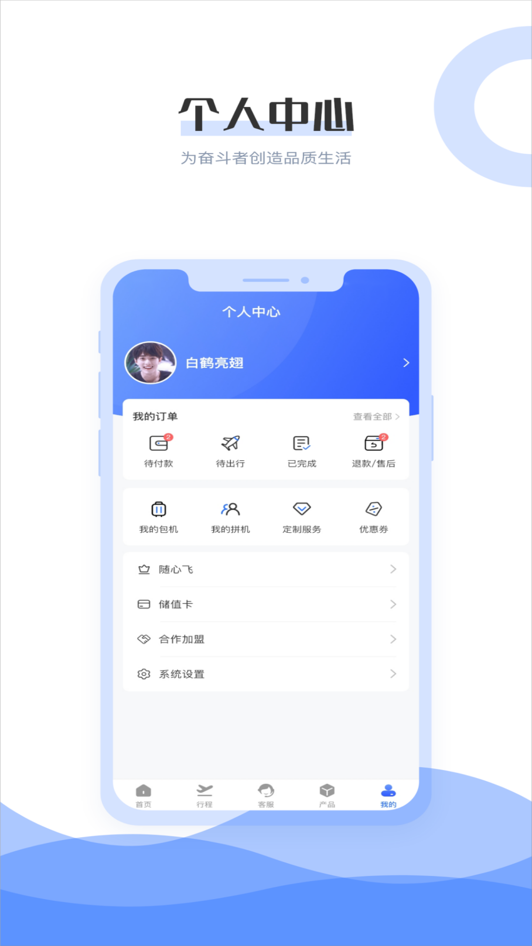 杉禾航空(1)