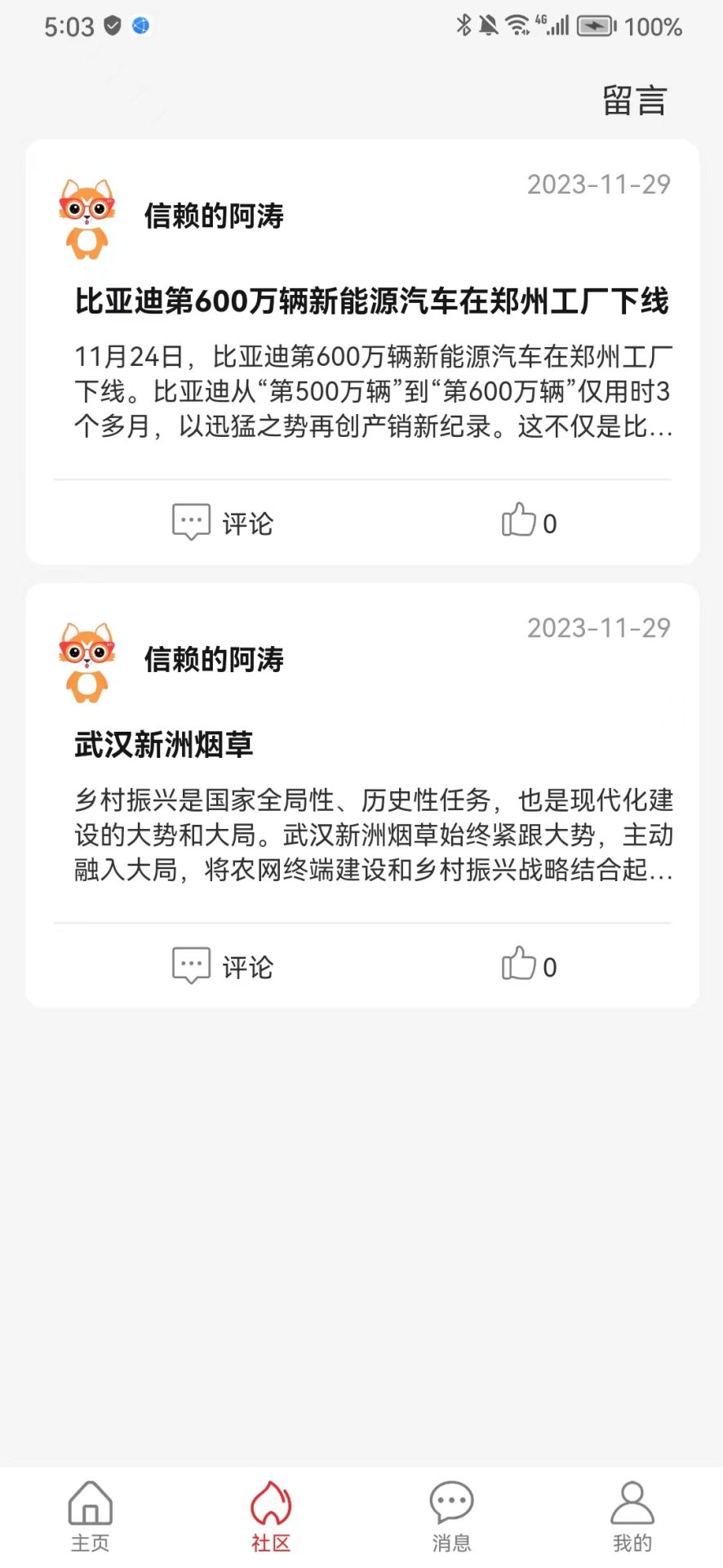 产品查(2)