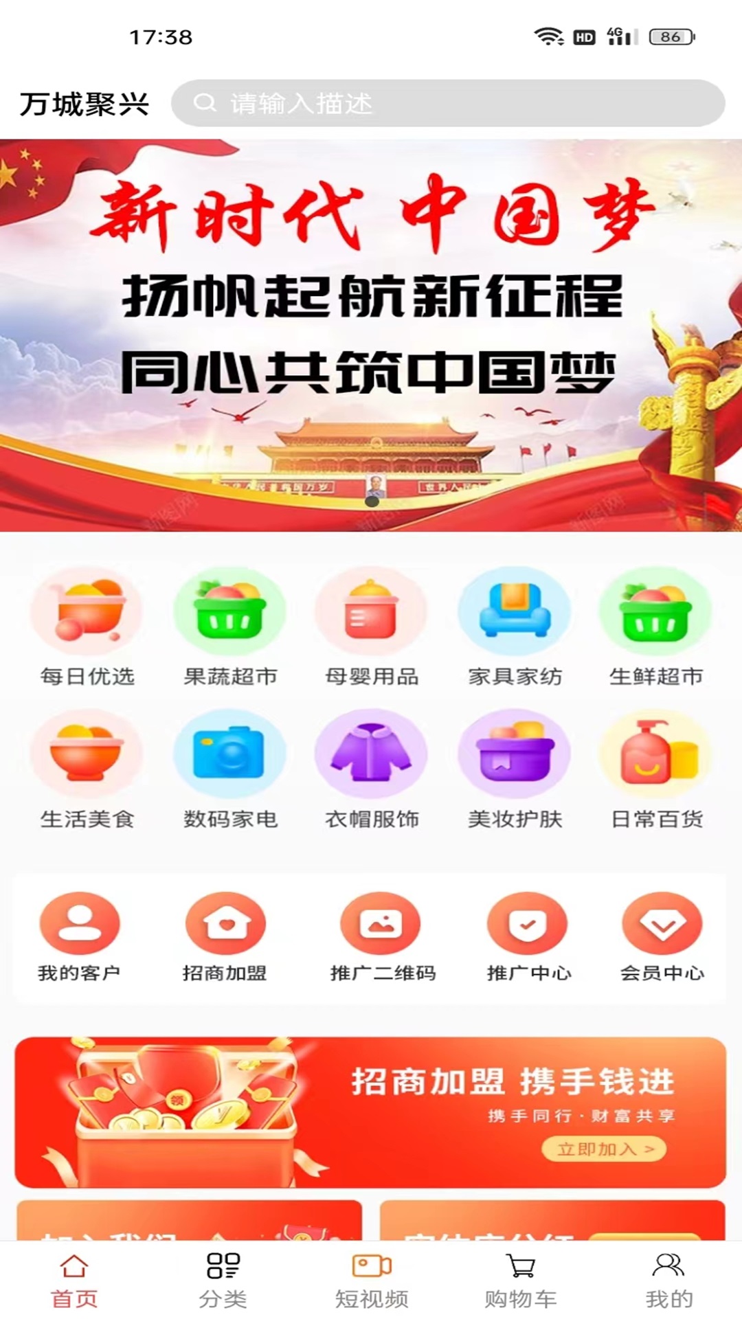 万城聚兴(3)