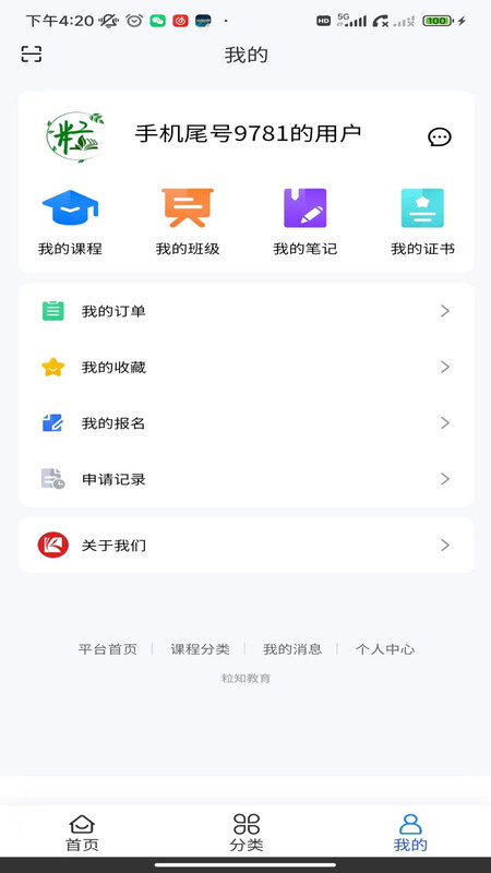 粒知课堂(2)