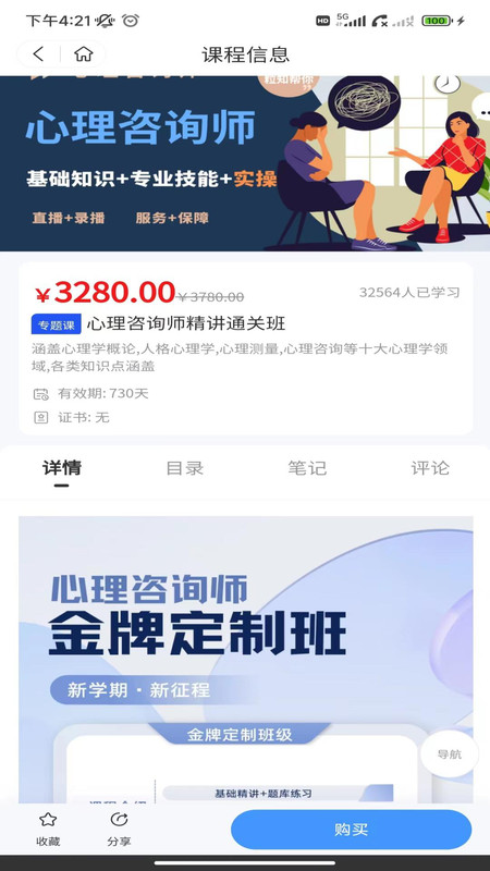 粒知课堂(3)