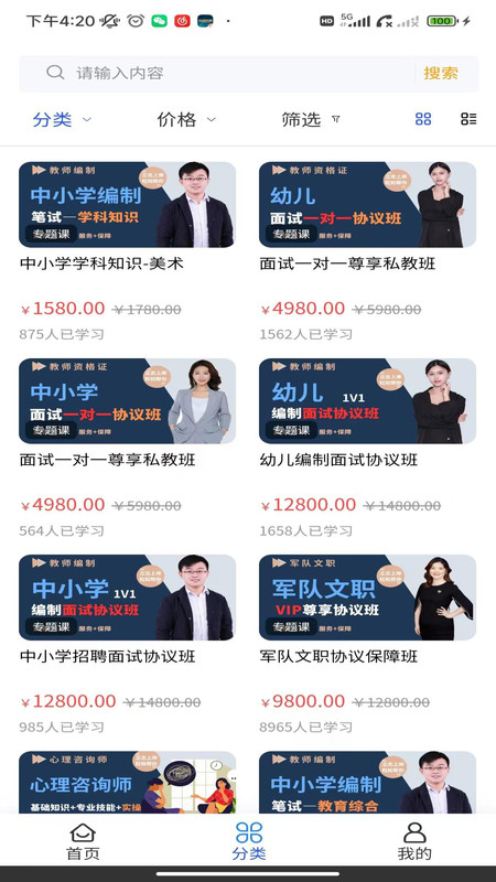 粒知课堂.jpg