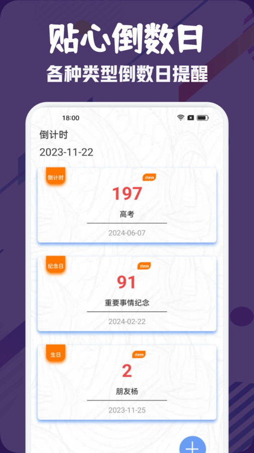 简约课表(1)
