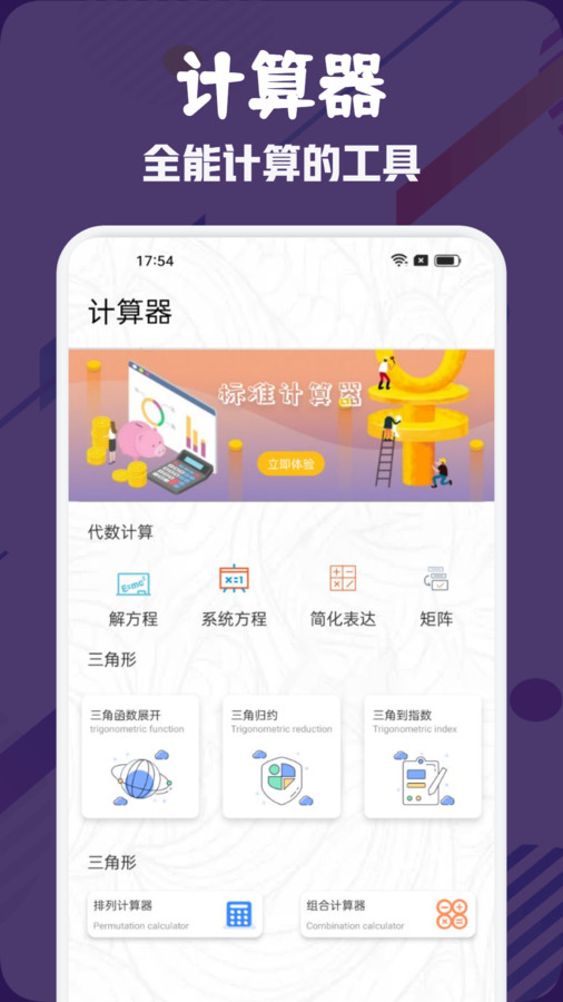 简约课表(2)