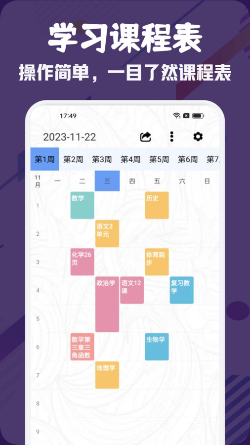 简约课表.jpg