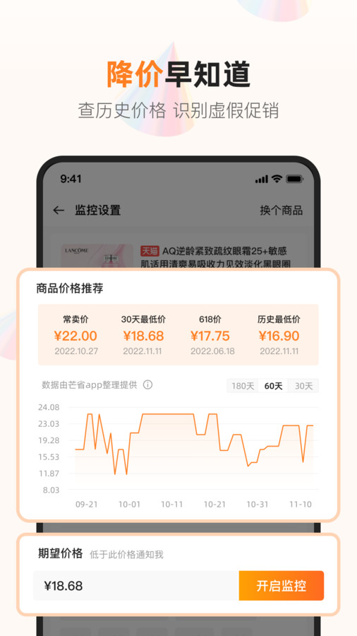 芒省(3)